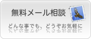 徳富歯科医院への無料メール相談｜岩手　インプラント　花巻市の徳富歯科医院｜オールオンフォー　All-on-4　完全予約制 